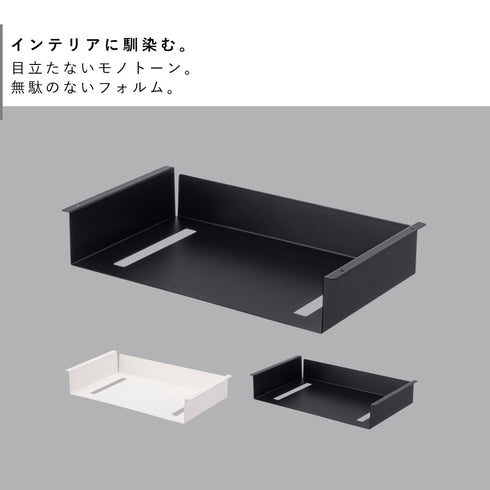 テーブル下収納ラック.|s2